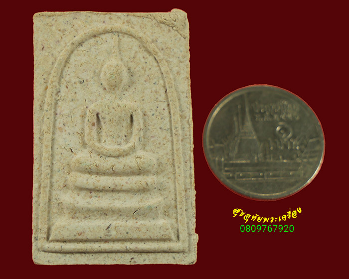 757.พระสมเด็จ หลวงปู่ชอบ ฐานสโม รุ่นหน้าไฟ เข้มขลังเป็นมงคล มีซองเดิมน่าบูชาครับ***1