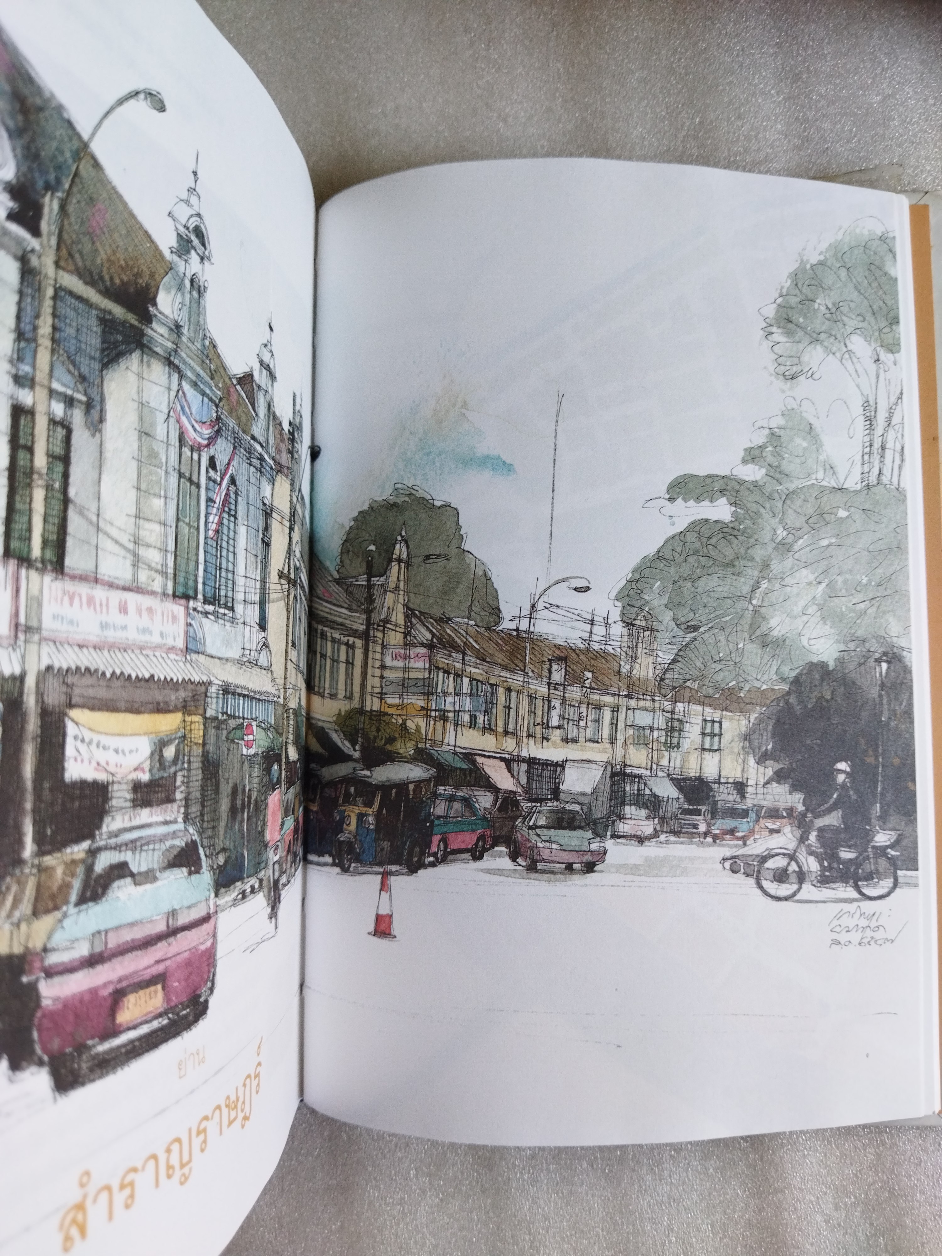 รัตนโกสินทร์ ที่กินถิ่นอร่อย / ธนาคารกรุงเทพ