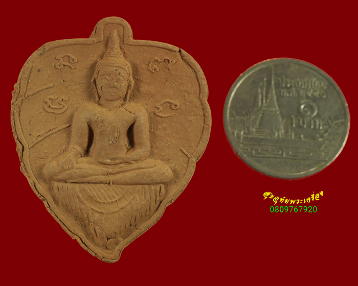 848.พระพุทธปัตฐมัง พระอาจารย์เดช วัดสังฆมงคล จ.นครสวรรค์ สมบูรณ์น่าบูชาครับ***3