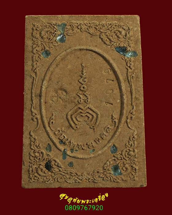 894.พระสมเด็จชินบัญชร วัดเทพมงคล จ.สิงห์บุรี ปี2562 มวลสารเยี่ยม หมายเลข 1079 สวยสมบูรณ์น่าบูชาครับ