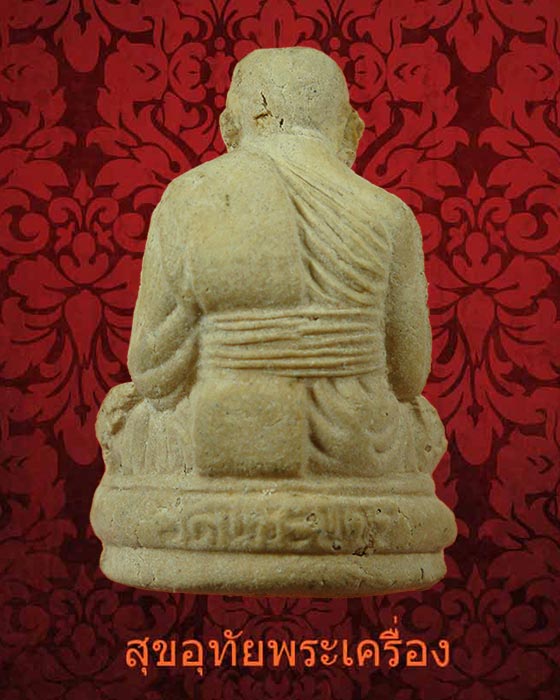 รูปเหมื่อน หลวงปู่ทิม วัดพระขาว สวยสมบูรณ์ น่าบูชาครับ