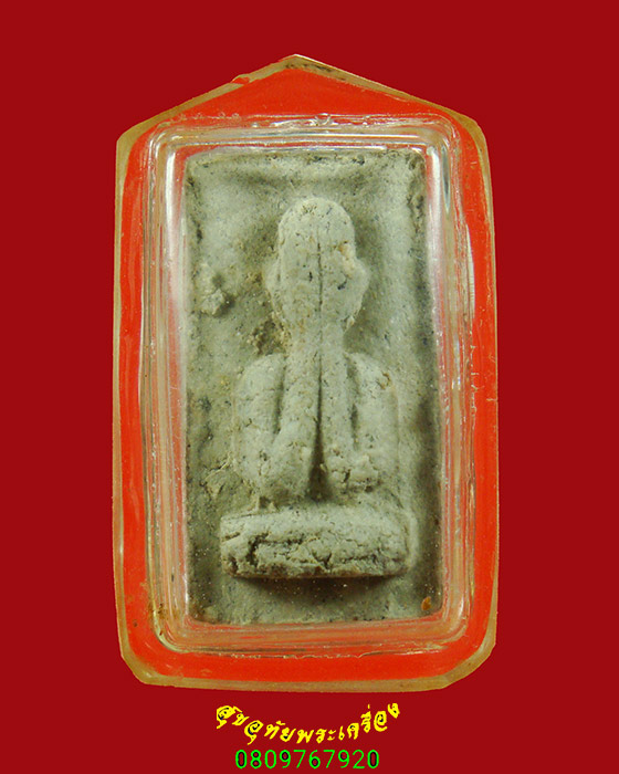 198.พระปิดตาเนื้อผง หลังยันต์ เนื้อหาเข้มข้น มีเลี่ยมรักษาสภาพ เข้มขลังน่าบูชาครับ