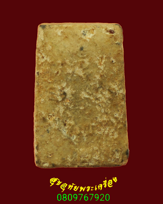 223.สมเด็จคะแนนพิมพ์หลวงพ่อมุ้ย หลวงพ่อจำเนียร วัดดอนไร่ จ.สุพรรณบุรี ปี2532 เข้มขลังน่าบูชาครับ