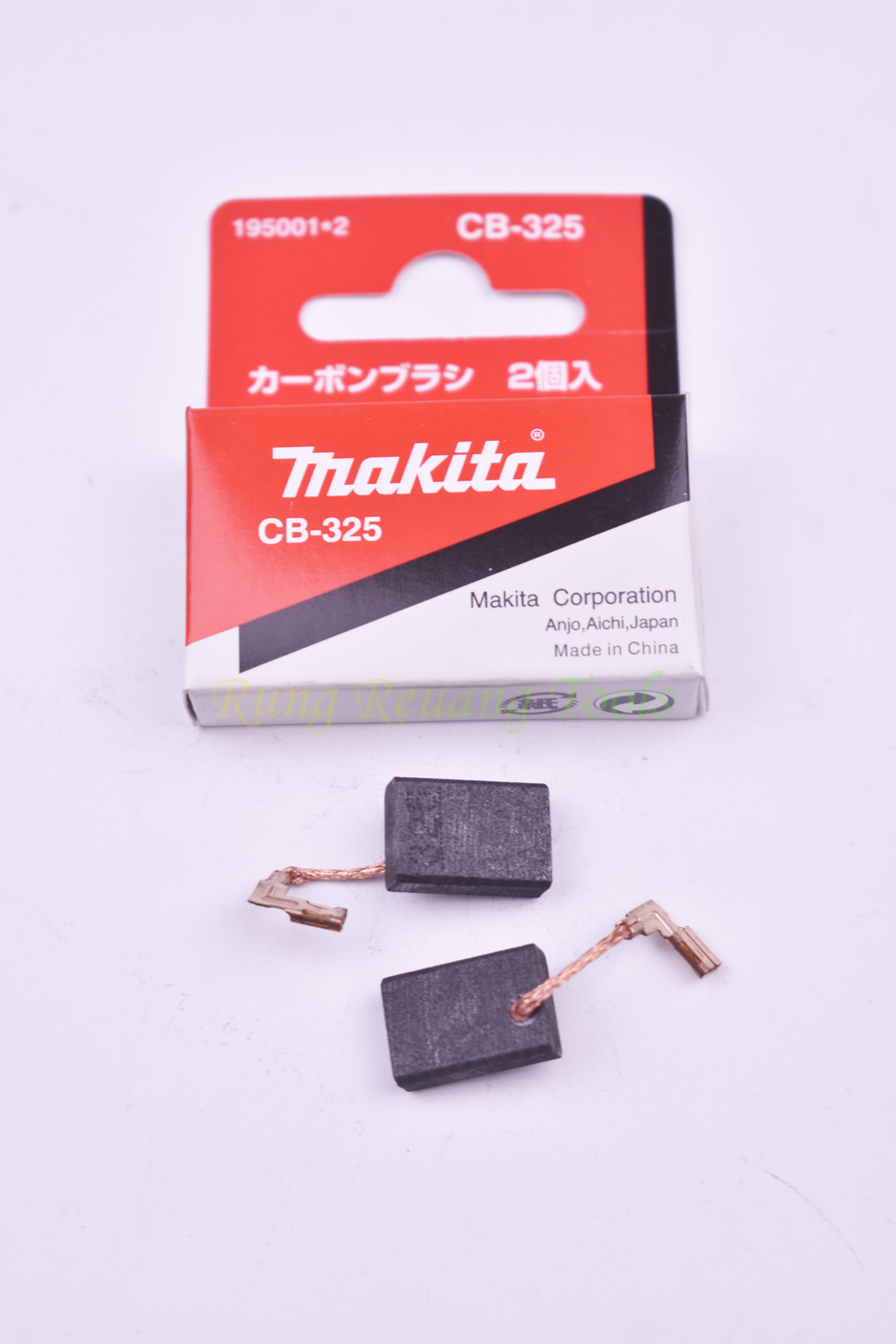 MAKITA แปรงถ่าน CB-325
