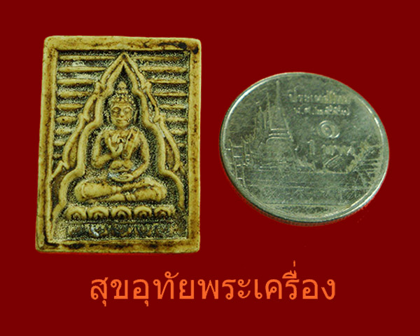 พระผงของขวัญ หลวงปู่นนท์ สำนักสงฆ์วัดเขาพรานธูป จังหวัดประจวบคีรีขันธ์ เดิมๆครับ