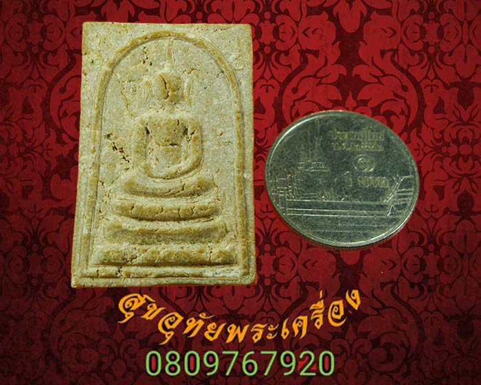 2.พระสมเด็จ หลวงพ่อขวัญ ปวโร วัดบ้านไร่ อ.สามง่าม จ.พิจิตร รุ่นสร้างสะพาน***3
