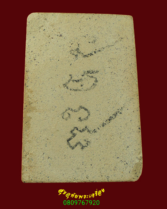 135.พระสมเด็จ 9 ชั้น หลังจารย์ยันต์ดินสอดำ เนื้อจัดแห้งเก่า เข้มขลัง มีกล่องเดิมครับ