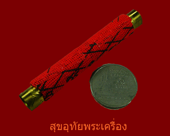 ตะกรุดผ้ายันต์เกราะเพชร สวยเดิมครับ***1