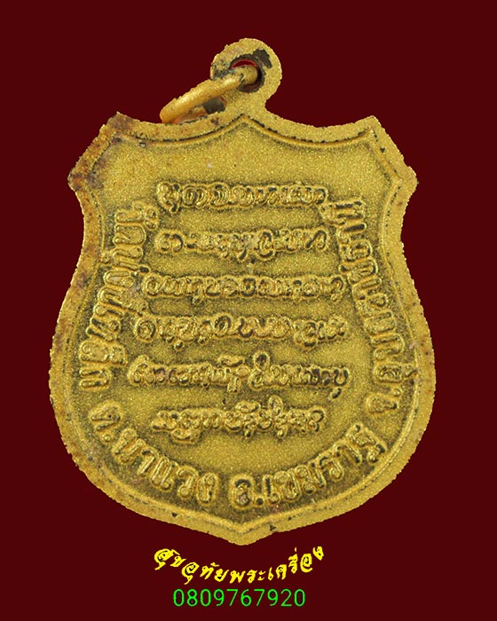 710.หรียญ หลวงปู่จันทร์หอม วัดบุ่งขี้เหล็ก อ.เขมราฐ จ.อุบลราชธานี น่าบูชาครับ