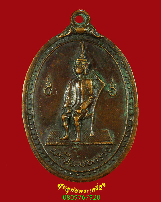 51.เหรียญพระปิยะมหาราช วัดพิกุลทองสุทธาราม จ.เพชรบูรณ์ ปี19 หลวงพ่อทบปลุกเสก เข้มขลังคลาสสิกครับ***1