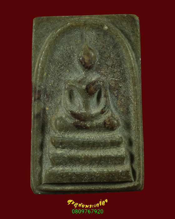 439.สมเด็จหินแกะ พระอาจารย์กิตติศักดิ์ วัดป่าหนองหลุบ จ.ขอนแก่น สวยสมบูรณ์พบเจอน้อยครับ