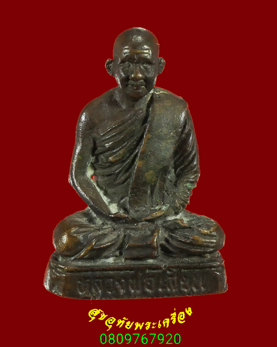 826.รูปหล่อหลวงพ่อเสียน วัดอินทราราม จ.นครสวรรค์ ตอกโค๊ตใต้ฐาน ปี2535 เข้มขลังครับ***1