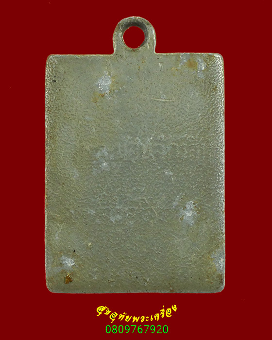 840.สมเด็จงาแกะ เลี่ยมตัวถังเดิม วัดพระนอนจักรสีห์ จ.อ่างทอง สภาพคลาสสิกเข้มขลังครับ