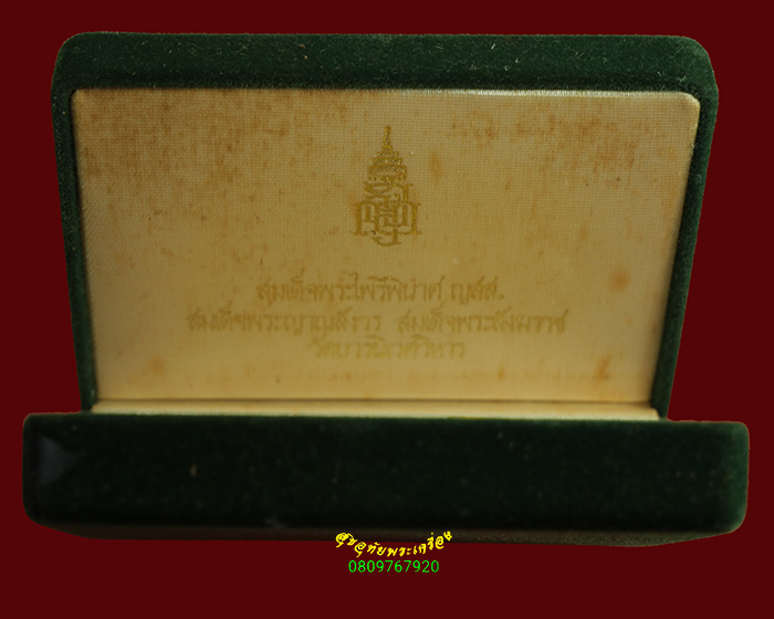 968.สมเด็จพระไพรีพินาศ ญสส.วัดบวรนิเวศวิหาร ปี 2535-36 ปิดทอง สวยกริ๊บ กล่องกำมหยี่เดิมครับ