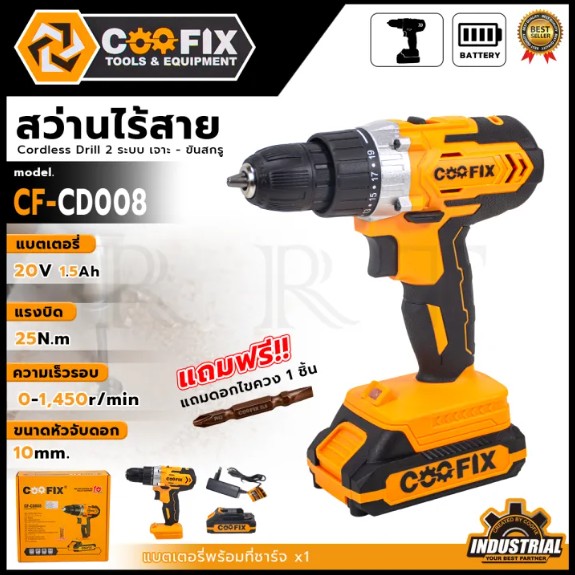 COOFIX สว่านไร้สาย 20V รุ่น CF-CD008
