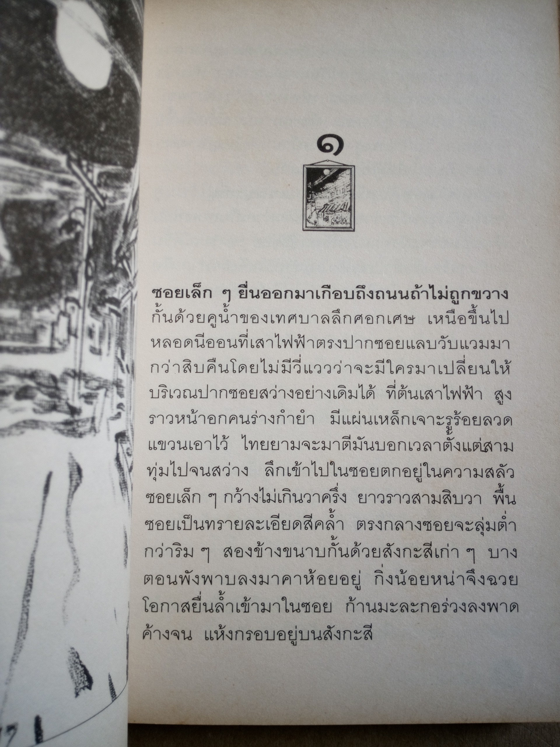 หลังเที่ยงคืน