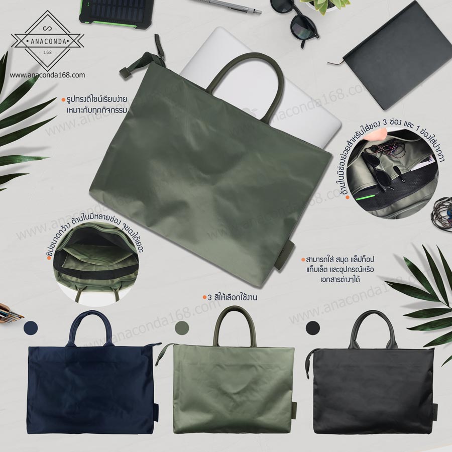 กระเป๋าโน๊ตบุ๊ค-กระเป๋าแลปทอป (Laptop & Notebook Bag)