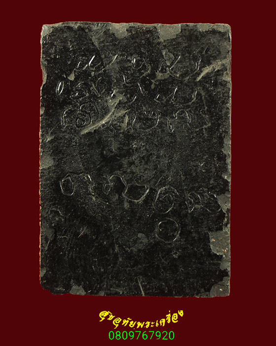 693.พระธาตุขามแก่น วัดเจติยภูมิ จ.ขอนแก่น เนื้อดำ หลังจาร รุ่น2 ปี2513 น่าบูชาครับ