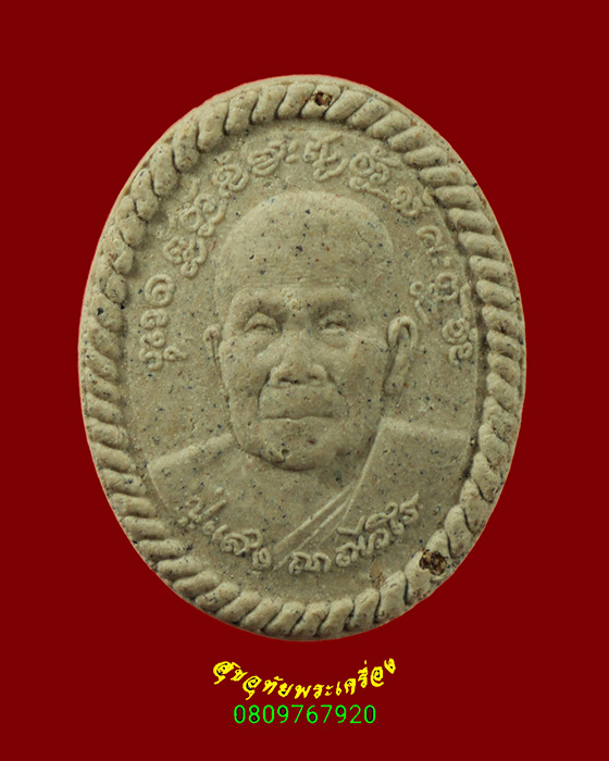 494.พระผงดวงเศรษฐี หลวงปู่แสง ญาณวโร ปี 2560 สภาพสวยซองเดิมครับ