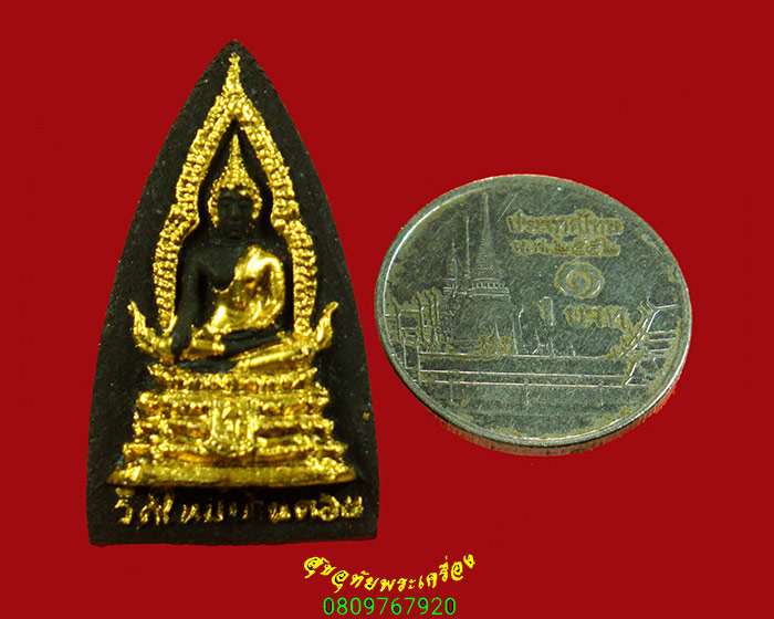 735.พระผงไม้งิ้วดำปิดทอง พิมพ์พระพุทธชินราช วัดใหม่บ้านดอน โคราช สวยกริ๊บ เข้มขลังน่าบูชาครับ