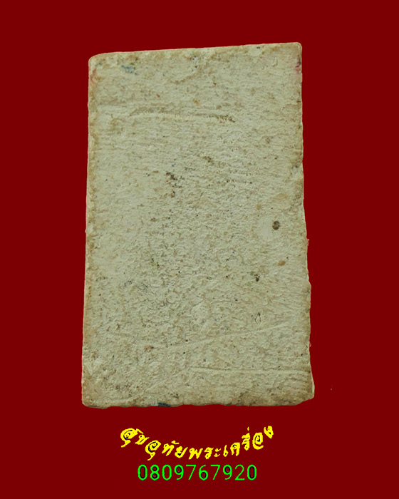 881.พระสังกัจจายน์ พิมพ์คะแนน วัดประสาท กรุงเทพฯ ปี2506 เข้มขลังคลาสสิกครับ