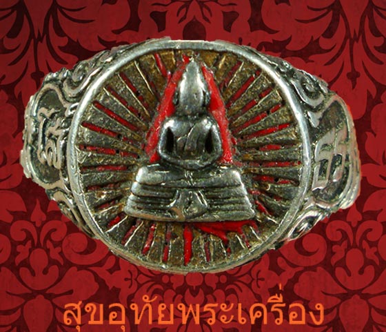 แหวนหลวงพ่อโสธร หลังลายเซ็นต์ เนื้อเงิน ปี 2536