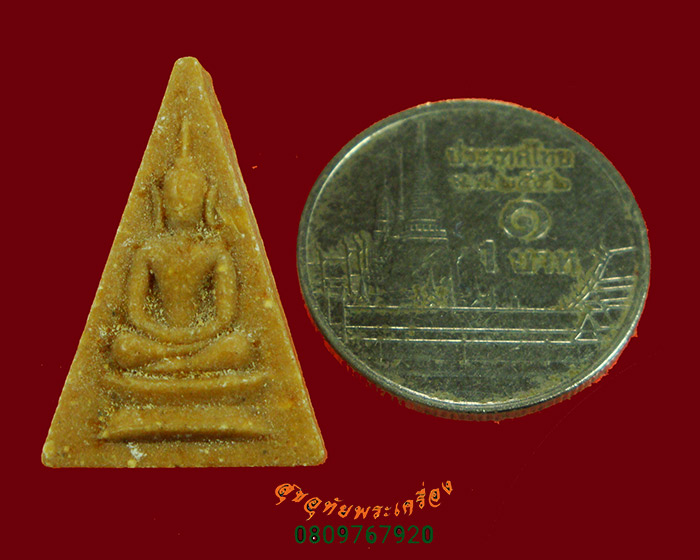 777.พระนางพญาหลวงปู่แหวน ออกวัดพลับพลา จ นนทบุรี ปี2517 พิธีใหญ่ ยอดพระเกจิปลุกเสกเพียบครับ