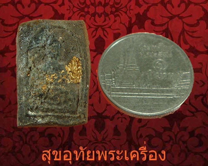 พระสมเด็จเนื้อดิน หลังรูปเหมื่อนพระเกจิ พิมพ์เล็ก เก่าจัดคลาสสิกครับ***2