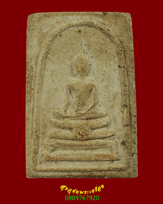 781.พระผงพิมพ์พระประธาน หลังยันต์ วัดนครชื่นชุ่ม ปี2509 ผสมผงเก่ากรุบางขุนพรหม ยอดมวลสพิธีใหญ่ครับ