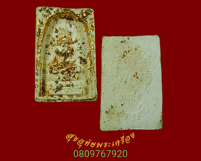 973.พระไพรีพินาศ หลวงปู่อ่อนสา สุขกาโร วัดประชาชุมพลพัฒนาราม จ.อุดรธานี พบเจอน้อยครับ