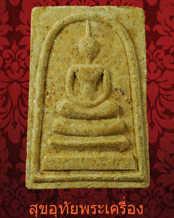 สมเด็จปลอดภัย รุ่นแรก หลวงปู่พิมพา วัดหนองตางู จ.นครสวรรค์ ปี2537 สวยสมบูรณ์***2