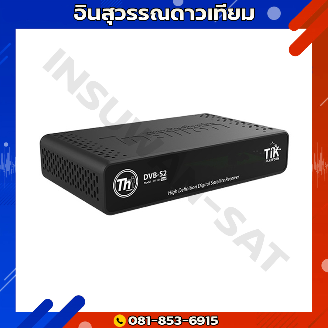 กล่องรับสัญญาณจานดาวเทียม Thaisat RV-104