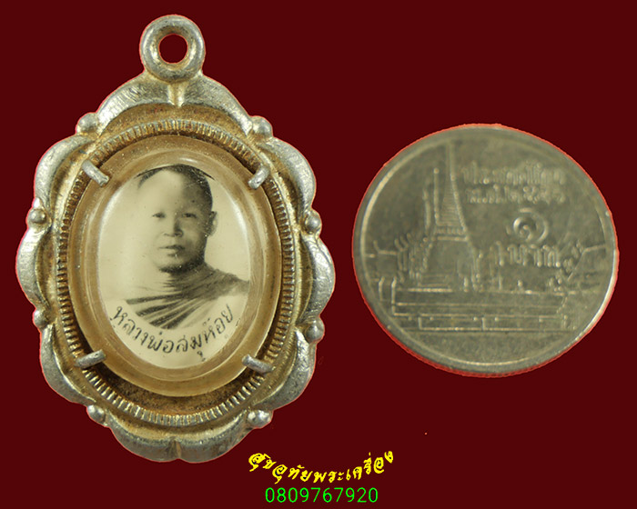 760.ล็อกเก็ตพระสมุห์อุย วัดช่องคีรี จ.นครสวรรค์ ปี2513 ยุคเก่าน่าบูชามากครับ