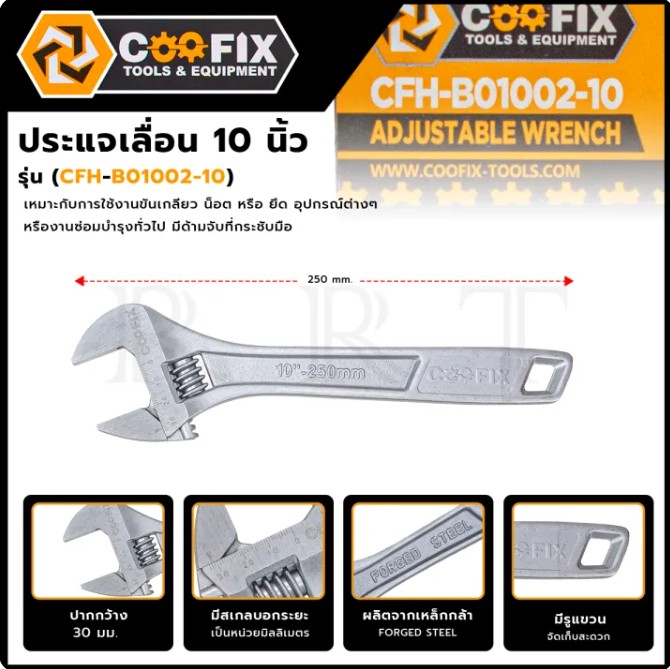 COOFIX ประแจเลื่อน 10 นิ้ว รุ่น CFH-B01002-10 ปากกว้าง 30 mm. ความยาว 250mm.(มีสเกลบอกระยะ)