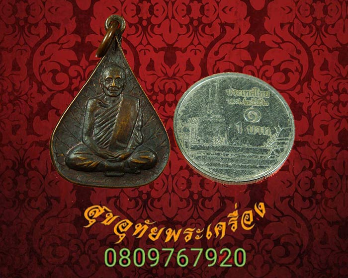 เหรียญปี31 หลวงปู่วรพรตวิธาน วัดจุมพล ขอนแก่น พบเจอน้อยน่าบูชาครับ