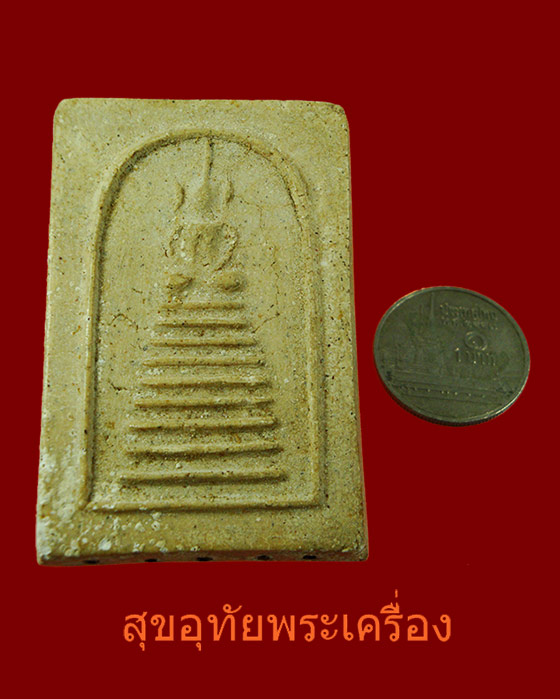 พระสมเด็จเก้าชั้น หลวงพ่อลมูล วัดเสด็จ จ.ปทุมธานี พิมจัมโบ้ ตะกรุดห้าดอก เนื้อจัดจ้าน น่าบูชาครับ**2