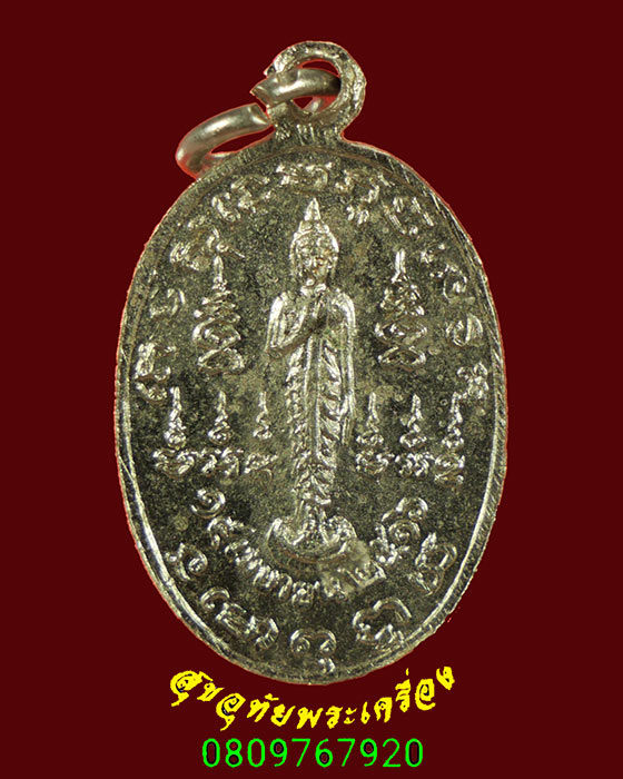 820.เหรียญเม็ดแตง พระครูกัลญาณวุฒิคุณ(หลวงพ่อตุ๊) วัดท่าเจริญ จ.สุพรรณบุรี ปี2516 สวยกริ๊บครับ