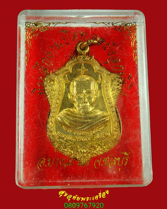 127.เหรียญหลวงพ่อก้าน วัดห้วยใหญ่ จ.ชลบุรี ปี2561 สวยกริ๊บกล่องเดิมครับ