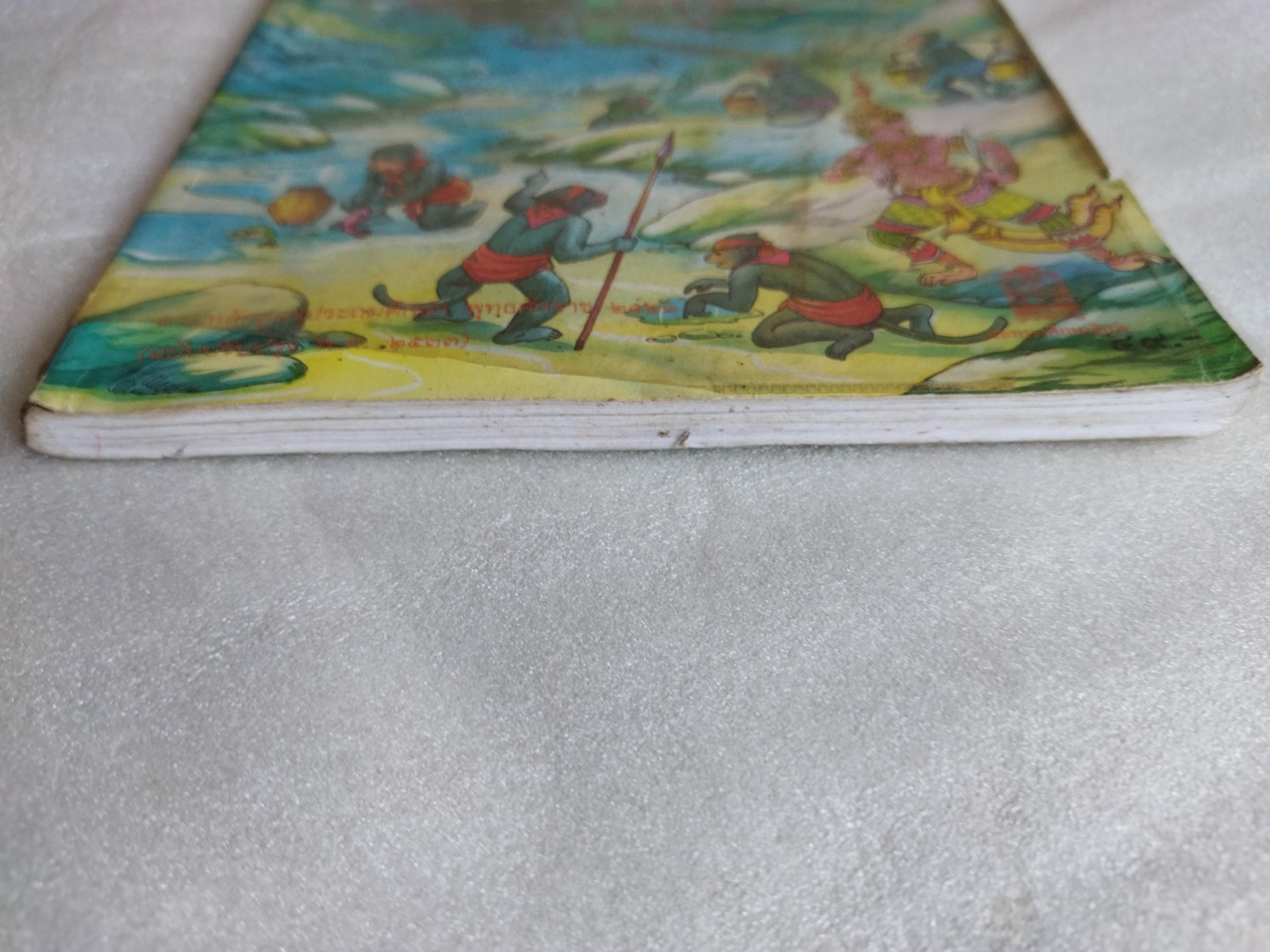 หนังสือเรียนภาษาไทย ป6 เล่ม 2