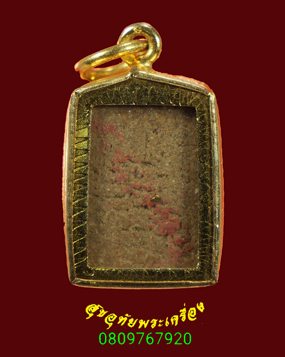 77.สมเด็จอกครุฑ พระอาจารย์มงคล วัดเขาน้อย จ.กาญจนบุรี ปี08 พิมพ์คะแนน เลี่ยมกรอบทองไมครอนพร้อมบูชา