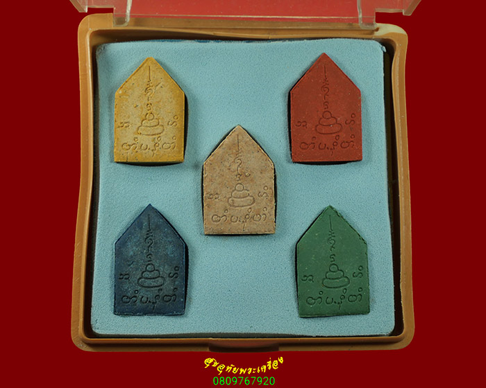 704.พระผงพิมพ์ พรายงาม รุ่นพลายมหามนต์จินดา พระอาจารย์มนตรี วัดบางแวก อาจารย์ประคอง ครบชุด 5 องค์กล่องเดิม