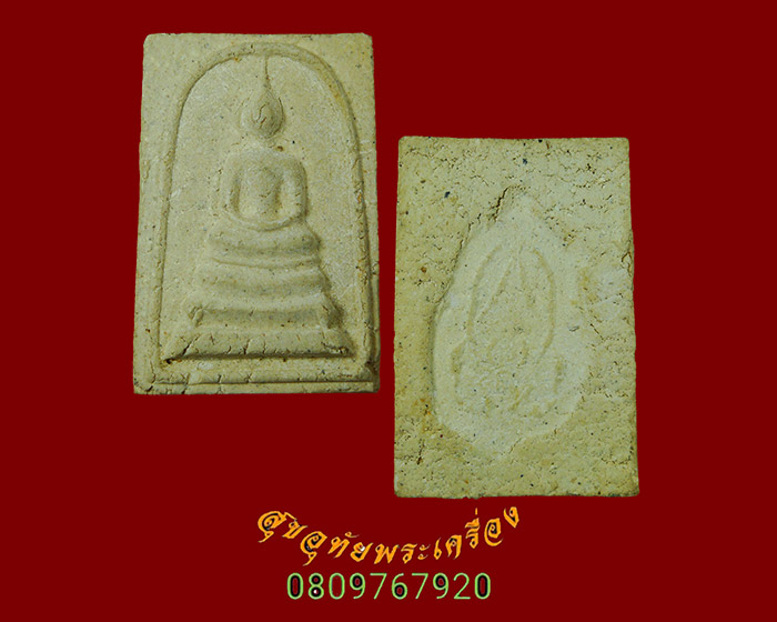 886.พระสมเด็จพิมพ์ ร.9 วัดมหาธาตุ เพชรบุรี ปี2512 มวลสารเยี่ยมพิธีใหญ่ สวยสมบูรณ์ครับ