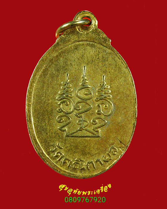 38.เหรียญหลวงพ่อทอง วัดคณิกาผล เนื้อกะไหล่ทอง คลาสสิกน่าบูชาครับ
