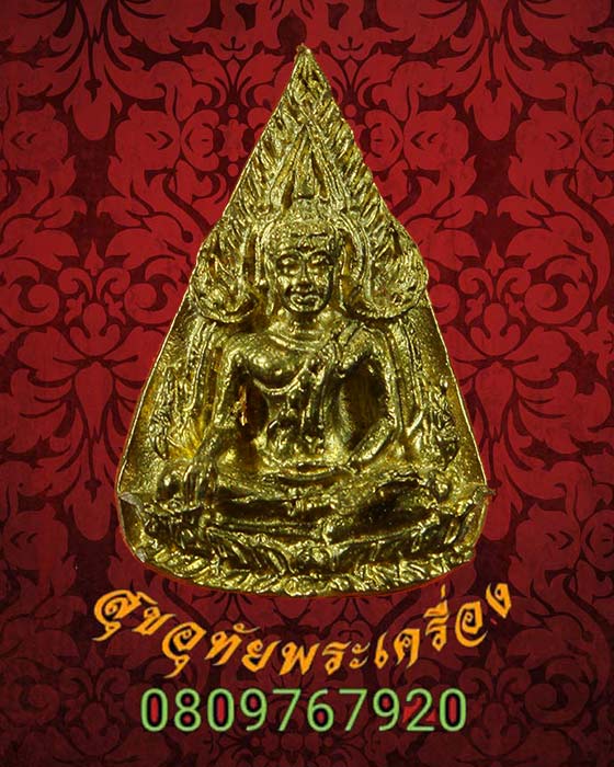 เหรียญหล่อ พระพุทธชินราช ใบมะยม วัดราชบูรณะ ปี2549 เนื้อนวะ มีโค๊ต สวยกริ๊บกล่องเดิม ประสบการณ์ดีน่าบูชาครับ***2