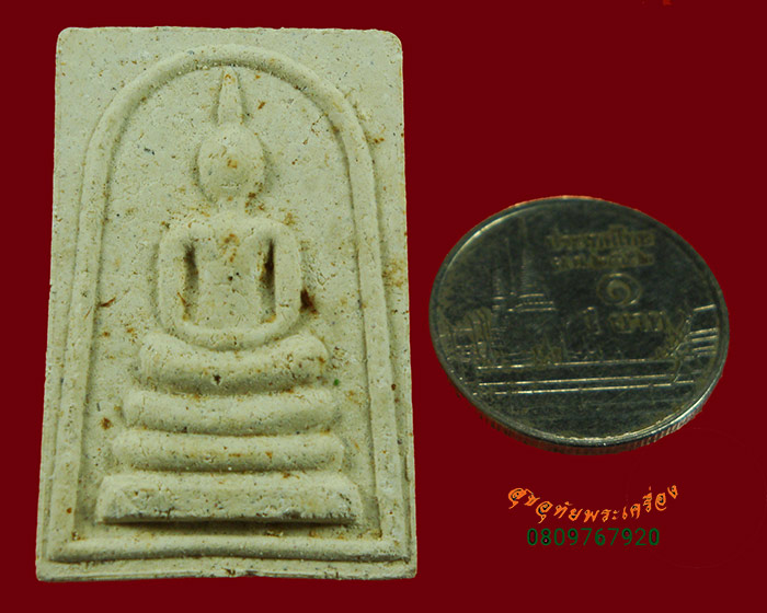 796.สมเด็จหลวงพ่อทองสุข วัดโตนดหลวง จ.เพชรบุรี พิธีปลุกเสกใหญ่ สวยเดิมๆครับ