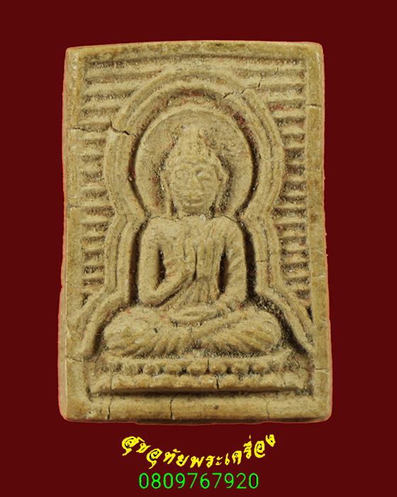 774.พระประทานพร เนื้อผงพุทธคุณ หลวงปู่ดู่ วัดสะแก จ.อยุธบา ปี 2527 เข้มขลังคลาสสิกครับ***3