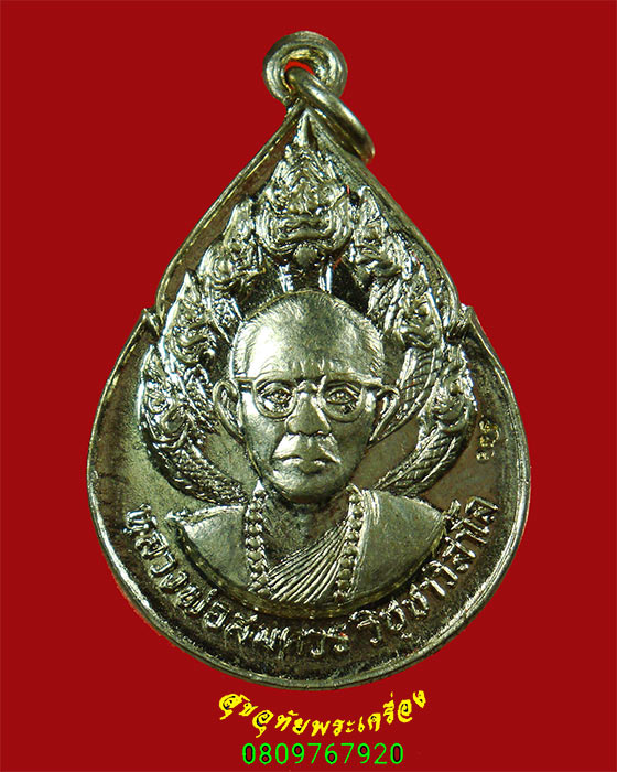 727.เหรียญหลวงพ่อสมควร วัดถือน้ำ เนื้ออัลปก้า รุ่นพิเศษ ออกวัดวัดเขาหินเทิน จ.อุทัยธานี ปี27 สวยครับ