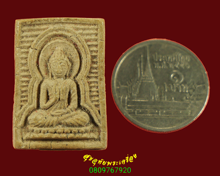 774.พระประทานพร เนื้อผงพุทธคุณ หลวงปู่ดู่ วัดสะแก จ.อยุธบา ปี 2527 เข้มขลังคลาสสิกครับ***3