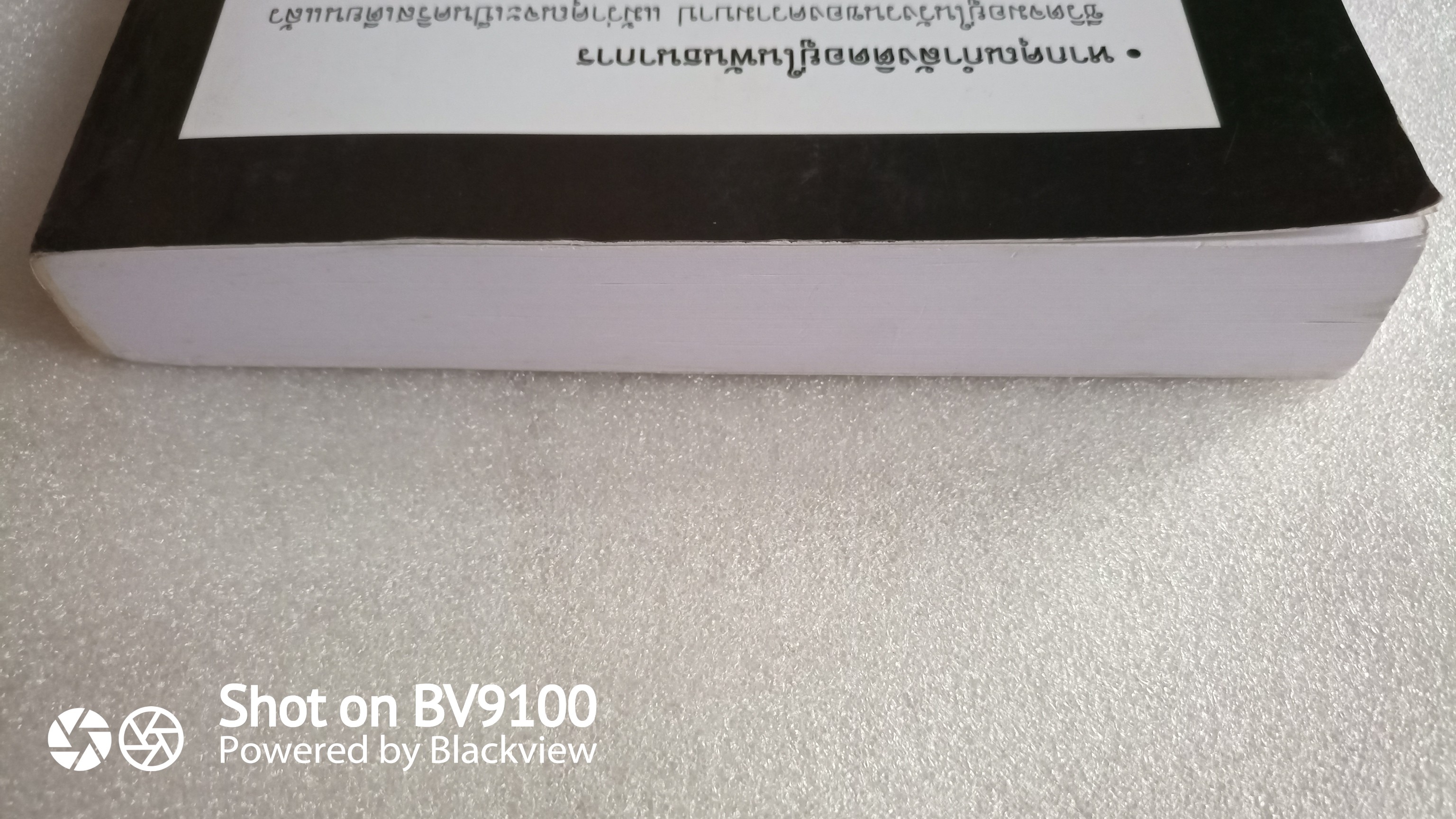 ผู้หักโซ่ตรวน THE BONDAGE BREAKER / นิล ที. แอนเดอร์สัน