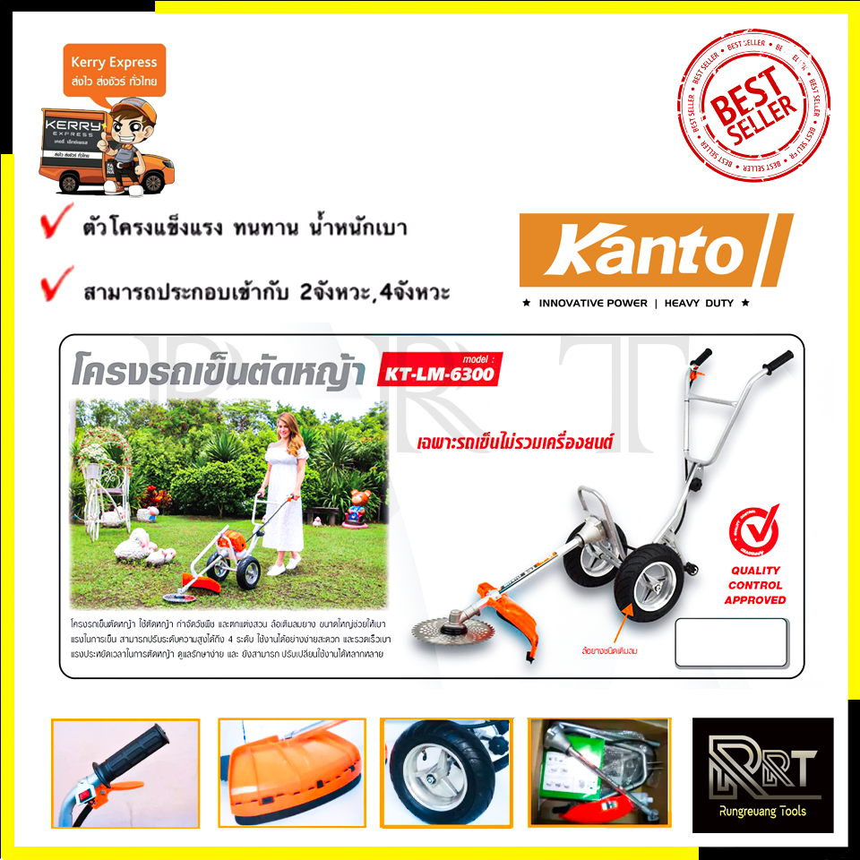 KANTO รถเข็นตัดหญ้า รุ่น KT-LM-6300